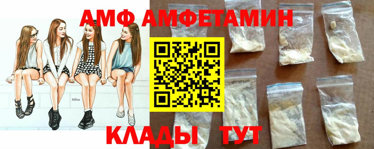 АМФ 98% Новоалександровск