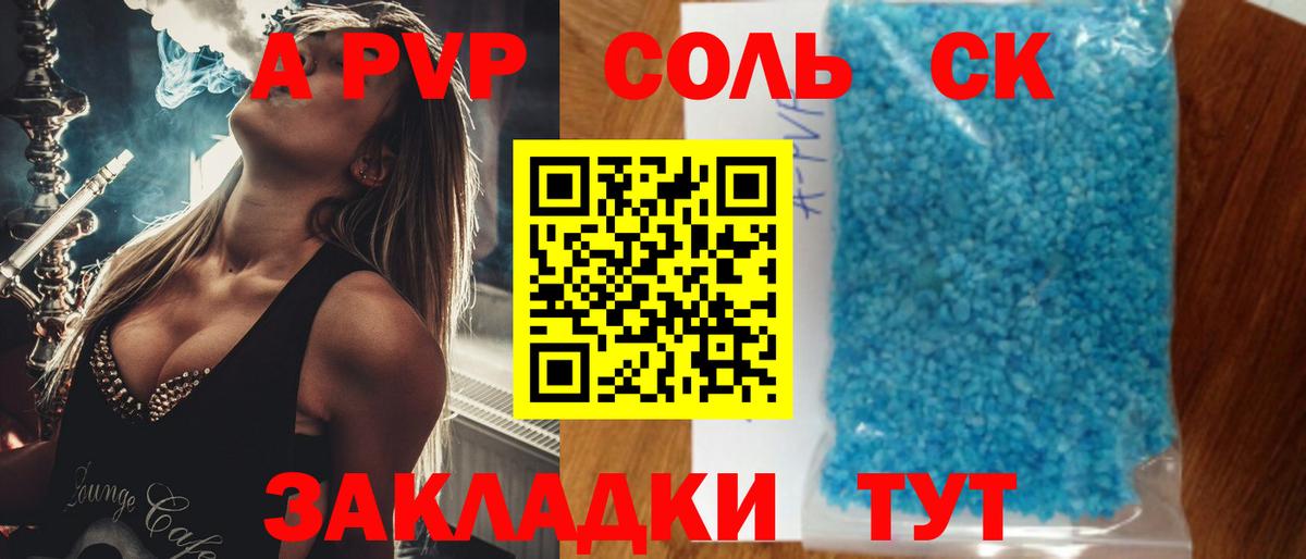 A PVP СК Новоалександровск