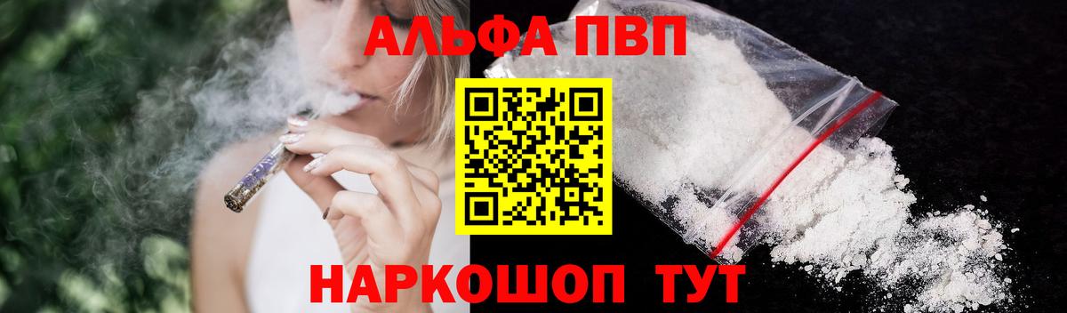 Alfa_PVP Соль  APVP СК  Новоалександровск  APVP  Вход с VPN  Alpha PVP крисы CK 