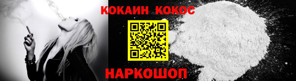 Кокаин  Кокаин Колумбийский  Вход с VPN  Новоалександровск 
