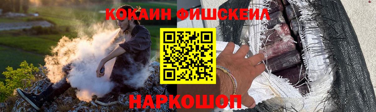 Cocaine Колумбийский Новоалександровск