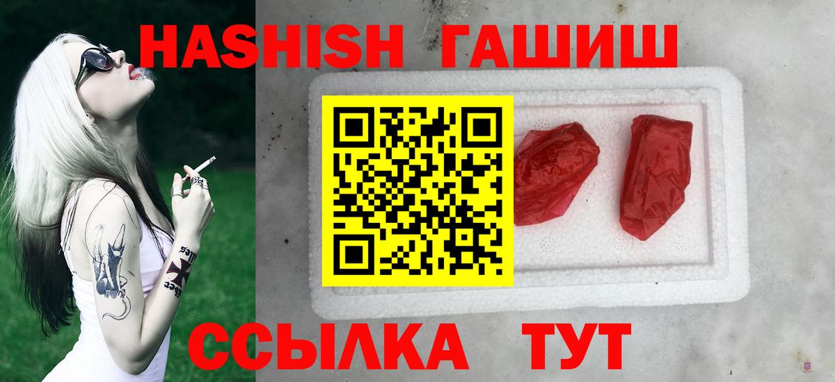 ГАШ гашик Новоалександровск