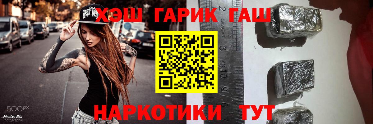 ГАШИШ Изолятор  Вход с VPN  Гашиш Ice-O-Lator  Новоалександровск 