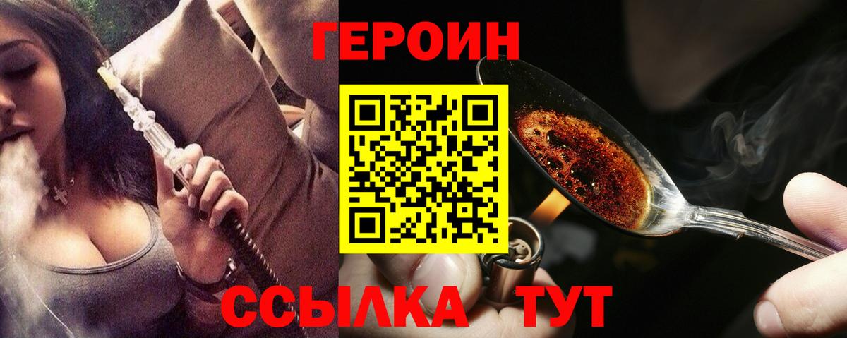 ГЕРОИН Афган Новоалександровск
