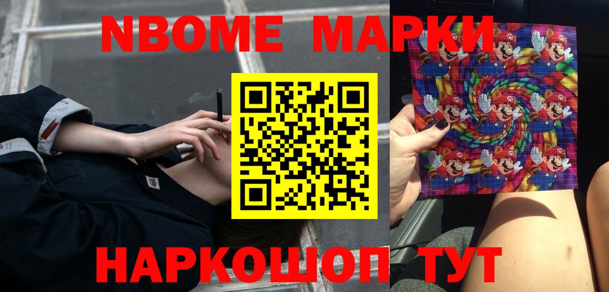 NBOMe Новоалександровск