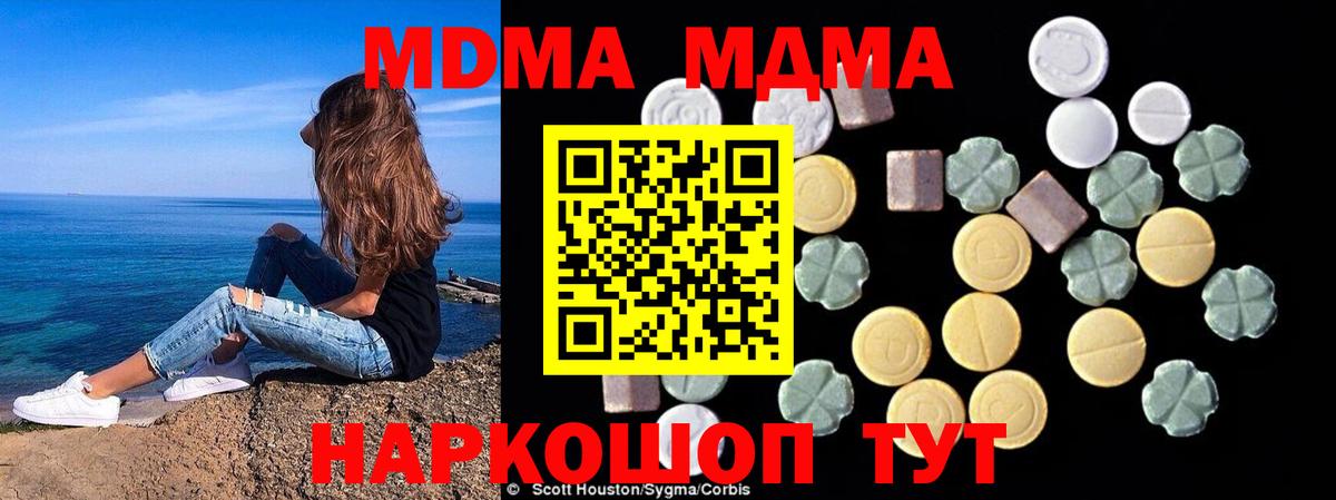 МДМА Molly Новоалександровск