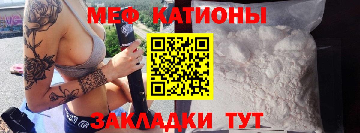Меф мяу мяу кристаллы Новоалександровск