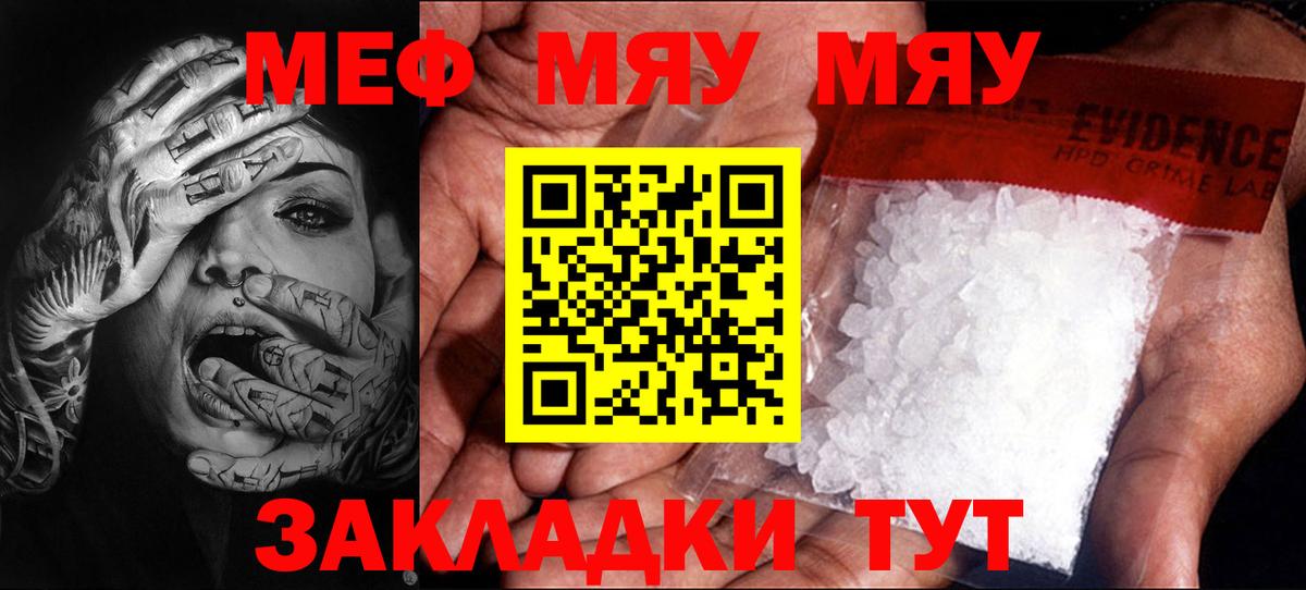 Меф mephedrone  Мефедрон  МЕФ  Меф 4 MMC  Новоалександровск  Вход с VPN 