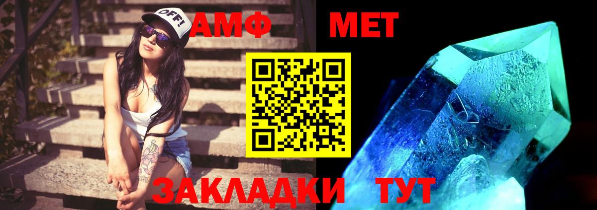 Метамфетамин  Вход с VPN  Новоалександровск  МЕТАМФЕТАМИН Декстрометамфетамин 99.9% 