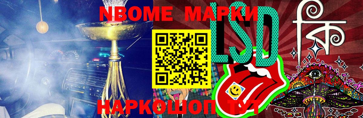 Наркотические марки 1,8мг  Вход с VPN  Новоалександровск 