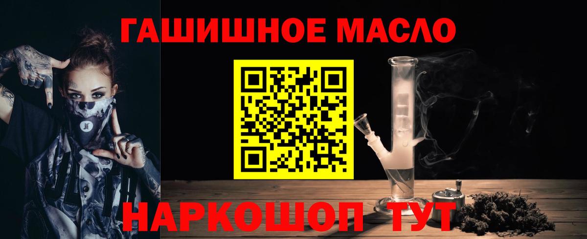где купить   Дистиллят ТГК гашишное масло  Вход с VPN  Дистиллят ТГК вейп  Новоалександровск 
